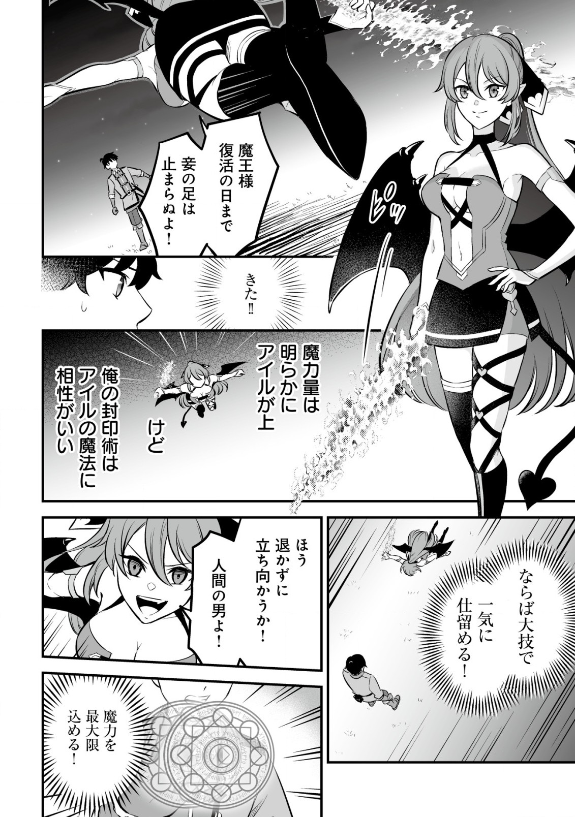 Shinryuu Teikoku no Dragon Tamer - Chapter 7 - Page 15